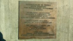 Betongtavlen ved broen. Foto: Pål Giørtz (2021).