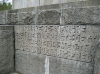 Fredsmonumentet fra 1914, «med tak for hundreaarig fred» på Riksgrensen. Foto: Stig Rune Pedersen