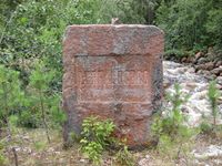 Leirfall bru. Namnet står på stabbestein. (Foto: Olav Momrak-Haugan, juli 2009)