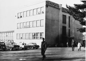 Rogaland landsgymnas.jpg