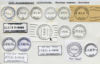 Poststempler fra Skedsmokorset postkontor.